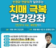 바른세상병원, 뇌신경센터 확장 이전