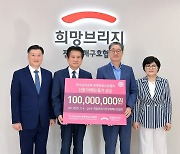 하나님의 교회, “기후재난 산불·홍수 이재민에 희망을 전합니다”