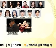 세계음악예술가협회 제10회 정기연주회 ‘K-World Music Festival’ [공연]