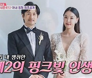 임형준, '♥13세 연하' 미모 아내 첫 공개 "김구라가 재혼 용기 줘"('동상이몽2')