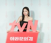 '아라문의 검' 신세경 "연기한 인물 중 가장 신분 높아..흥미로워"