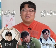 '살롱드립' 나선욱, 장도연과 소개팅→덱스에 도전장.."별 거 아냐" [종합]