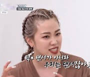 '스우파2' 모모, 마네퀸 저격 "우리 틱톡 댄서 아냐..슬슬 화나"