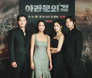 ‘아라문의 검’ 이준기 파격 주연 교체, ‘아스달’ 송중기 지울까 (종합)