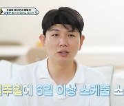 제이쓴, 워킹 파파의 고민.. 부쩍 야윈 근황 "번아웃 생길지도"('슈돌')