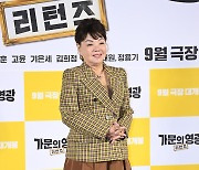 김수미 '믿고 보는 웃음지뢰'[엑's HD포토]