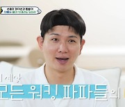 '홍현희♥' 제이쓴, 워킹 대디 고충 "子준범 떼쓰기 시작, 하루 한 끼 먹어" (슈돌)[종합]