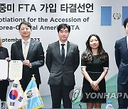 과테말라 한-중미 FTA 가입 협상 타결선언식