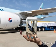 대한항공, GS칼텍스와 바이오항공유 실증 운항 성공 기원 기념식 개최