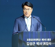 축사하는 최정우 포스코홀딩스 회장