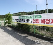 포항 지열발전 부지 안전관리 기관 선정 언제쯤