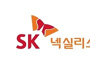 SK넥실리스, 해외 배터리기업 엔비전 AESC에 2조 규모 동박 공급