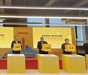 인천국제공항 DHL 화물터미널 확장 오픈