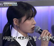 '스우파2' 윤지 울린 모니카 심사평 "과연 예쁘다고 할까"