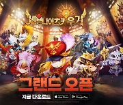 넷마블, 방치형 RPG 신작 ‘세븐나이츠 키우기’ 출시