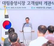 [포토] 대림중앙시장 고객 쉼터 개관