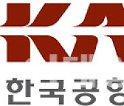 한국공항공사 간부, 여직원에 “살좀 빼라”…'견책' 처분