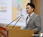 서울시, 공공급식 체계개편안 발표