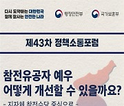 지자체별 각기 다른 참전수당 개선 방안은?…'대국민 소통' 7일 개최