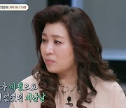 성병숙 "두 번째 전남편 사업 부도로 100억대 빚…차에서 잤다"