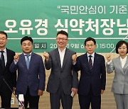 '국민안심이 기준입니다'