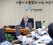 인권위 "공기업 호봉 산정 시 기간제 교원 경력 불인정 차별행위"