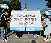 노원구 주민들 '육사의 홍범도 장군 흉상 철거 반대'