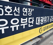 '인천안 vs 김포안' 누구 손? …대광위 지하철 5호선 연장노선 결정 임박