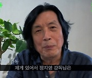 설경구·이창동 감독 등 "정지영 감독은 유일무이한 존재" 축하인사