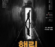 '햄릿' 재해석한 연극 '햄릿 걷는 인간' 10월 공연