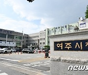 여주시, 산북면 복합공공청사 건립 본격화…부지 매입비 27억 편성