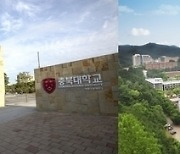 "존중 없으면 통합 불가"…교통대, 충북대에 진솔한 사과 요구