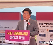 "세종 대통령 2집무실 연내 기본계획 확정…3800억 투입"