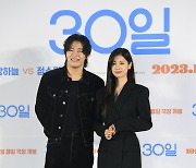 [포토]'30일'의 강하늘-정소민, 티키타카 케미 기대해 주세요!