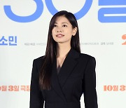 [포토]영화 '30일' 주연 맡은 정소민