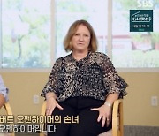 오펜하이머 손주 인터뷰 “인류는 단결하지 않으면 멸망한다” (과몰입인생사)