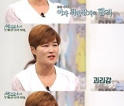 김혜선 "캐릭터 탓 번 돈 80% 병원비로…우울증에 독일行" ('새롭게하소서')