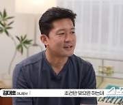 '나혼산' 김대호, 프리랜서 전향? "조건만 맞으면 하는데…"