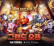 "이번엔 방치형 RPG"…넷마블, 장르 다양화로 기지개 편다