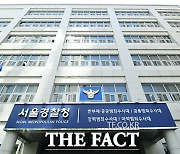 '정관계 로비 의혹' 퓨리에버 코인 발행사 대표 불구속 송치