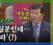 [돌발영상] 답변의 조건