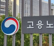 고용부, 중대재해 급증 '50억~800억원' 건설 현장 집중점검