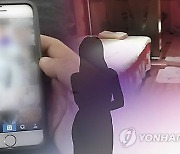 "더 좋은 알바 있다"며 성폭행…재수생 피해자는 극단 선택