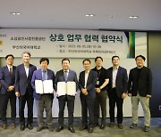 부산외대·소상공인시장진흥공단, 소상공인 수출 지원 MOU 체결