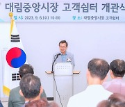 [포토]최호권 영등포구청장 대림중앙시장 고객쉼터 개관식 참석