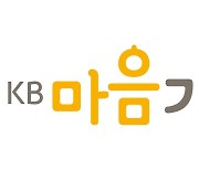 KB금융, 소상공인 상생위한 KB마음가게 캠페인 시행