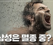 [이영완의 Scope] 남성이 암에 더 약한 이유 밝힌다…  Y염색체 완전 해독