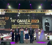 Y2C(와이투씨) 김유정 대표, 제16회 GMAEA `2023 글로벌 최강 브랜드 명인대상` 수상