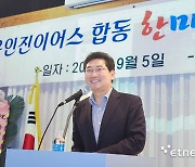 용인시, 중소기업·소상공인 비즈니스 플랫폼 '진이어스' 합동 한마당 개최