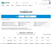 경기도, 무료법률상담 온라인 '통합예약서비스' 시작